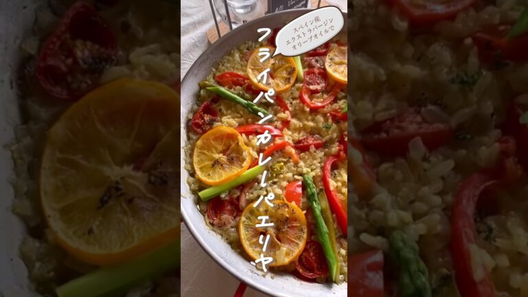 サフランいらず！簡単フライパンカレーパエリア