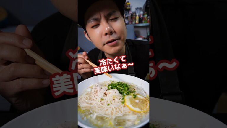 1週間そうめん生活1日目🍋暑い日に食べたくなる‼ヘルシーでさっぱり鶏ネギ塩レモンそうめん #shorts
