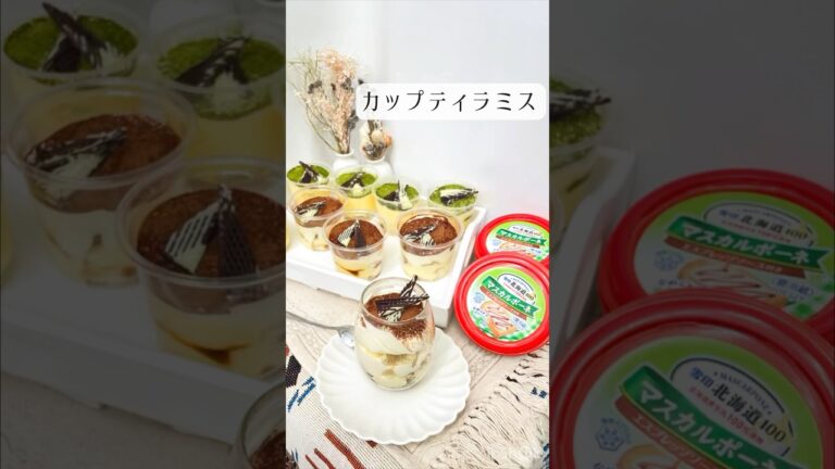 カップティラミス