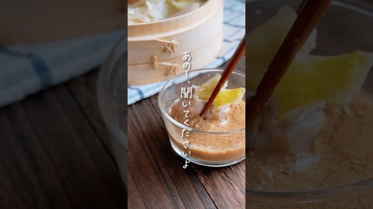 《ゴマだれ》 #shorts #簡単レシピ #麹レシピ