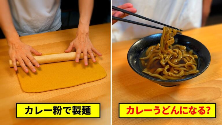 うどん打つ時にカレー粉を混ぜれば“カレーうどん”になる説
