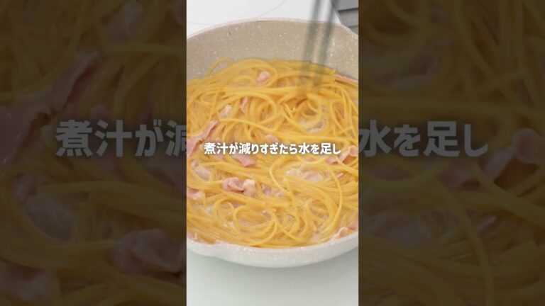【ワンパン】アボカドクリームパスタレシピはコメント欄へ❣️作ってみたいと思ったら👍を送って教えてください🥰 #簡単レシピ #ワンパン #アボガドクリームパスタ #米糀ミルク