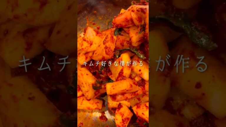 今日は大根でキムチを作る　#shorts  #koreanfood