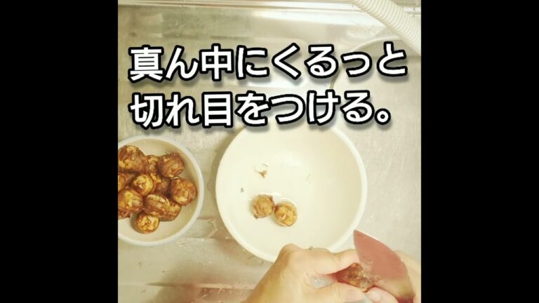 きぬかつぎを作る