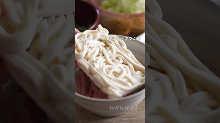 豚バラ旨塩うどん #簡単レシピ #料理