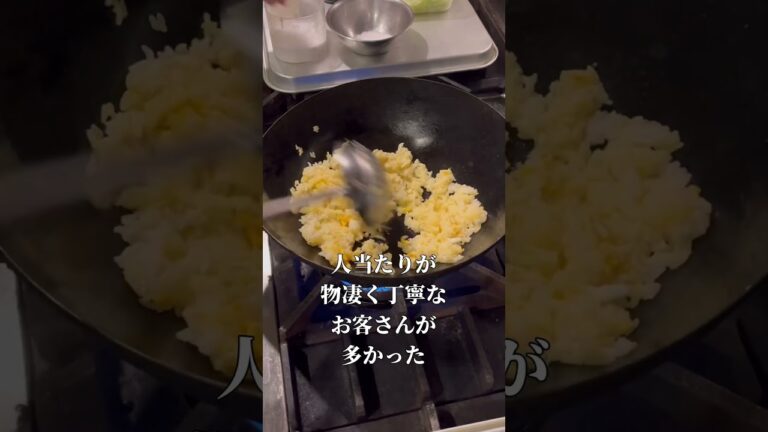 角煮と小松菜のチャーハンと飲食店店員のつぶやき　#shorts
