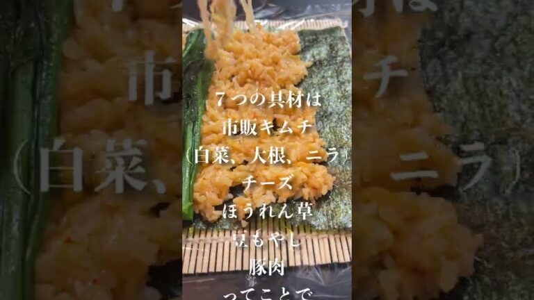 キムチーズキンパ恵方巻を作って食べるだけ #チーズキンパ #お店OPENまで #Shorts