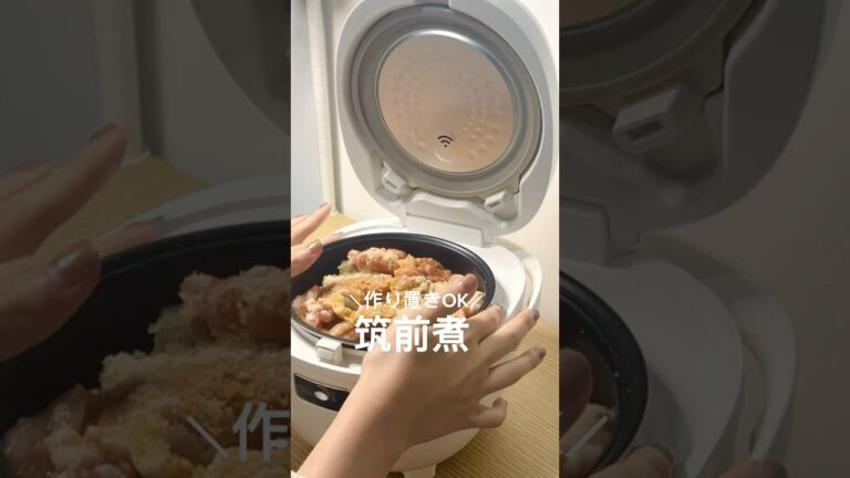 【炊飯器で】味しみじみ筑前煮作り置きした#shorts