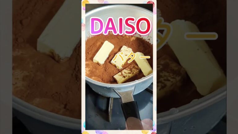 私にも作れた簡単お菓子☆砕いて混ぜて固めるだけ【100円ショップDAISO】