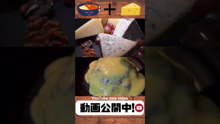 【チーズフォンデュソース】最高なチーズキーマカレーの作り方 #shorts #チーズ #カレー #料理 #チーズフォンデュ