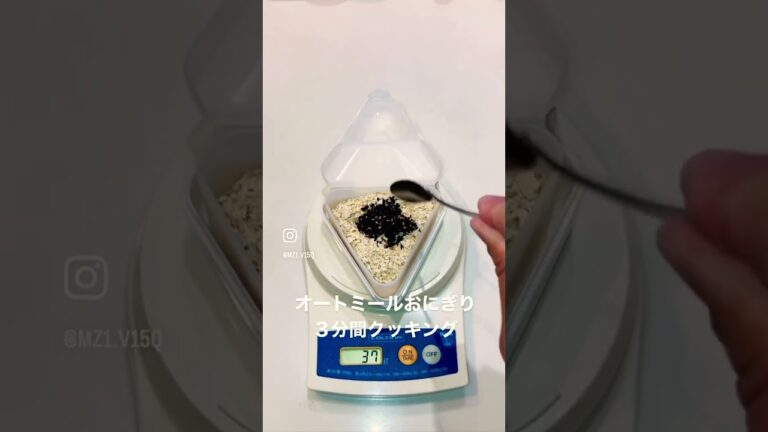 オートミール３分間クッキング🍙