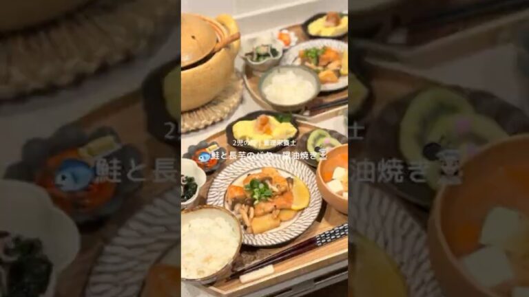 鮭と長芋のバター醤油焼き