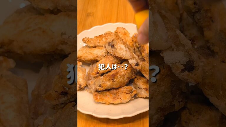 【ドロボーもビックリ！？手羽中唐揚げ】