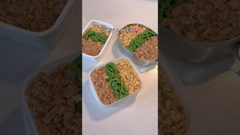 男子高校生が作るお弁当 #簡単レシピ #cooking #レシピ #三色丼 #料理 #料理動画 #お弁当 #お弁当作り