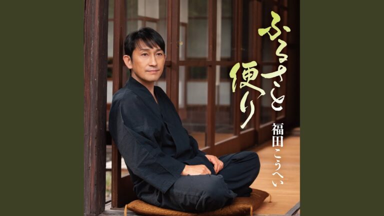 鱈釣り節 (北海道民謡)