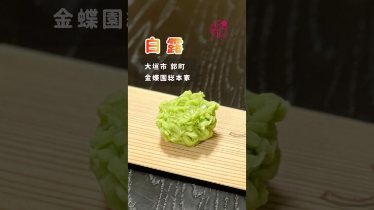 【季節に寄り添った銘のきんとん】柔らかな食感と優しい甘み　#茶道 #和菓子 #wagashi @miyako_salon