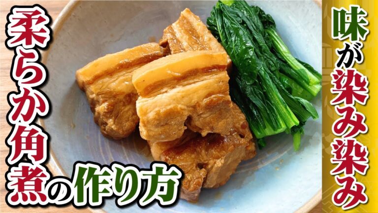 【固くならない！】豚の角煮を低温調理したらトロットロになった！【ハイスマイル低温調理器】