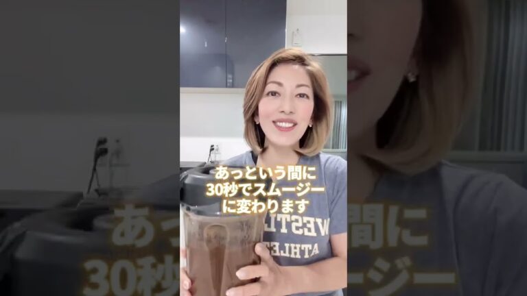 これが不足すると、肌も体も不調になる😰#short #スムージー #不調改善 #美肌