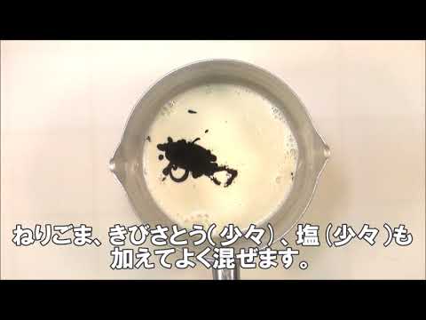 20 25_黒ごま豆腐