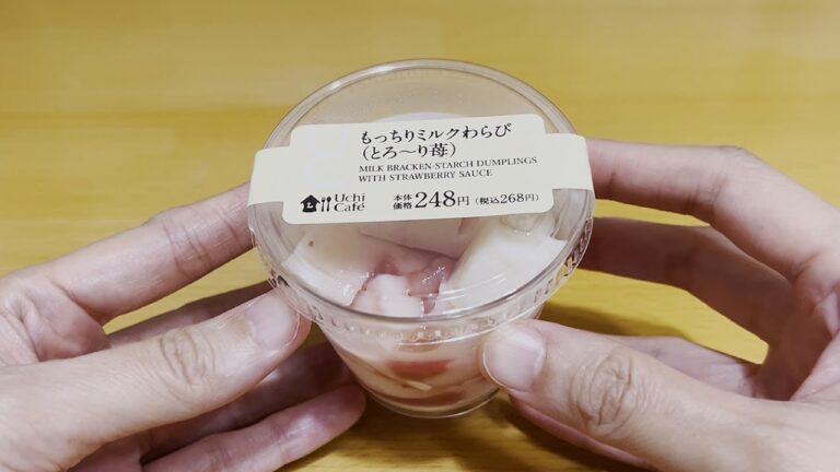 【ローソン】もっちりミルクわらび(とろ～り苺)