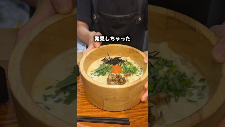 初めての食感！濃厚ピリ辛の明太クリームうどんと黒毛和牛ご飯がやばい#お得グルメ #グルメ #グルメ好き #東京グルメ #コスパ #japanesefood #うどん #新宿 #新宿グルメ