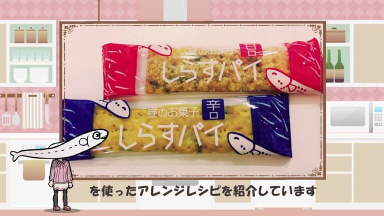 【しらすパイアレンジ】おつまみミルフィーユ