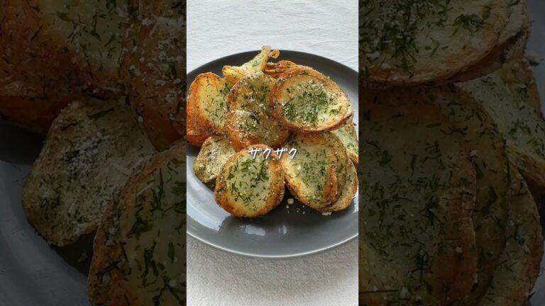 Crunchy potatoes | 意外な組み合わせ　ザクザクポテト