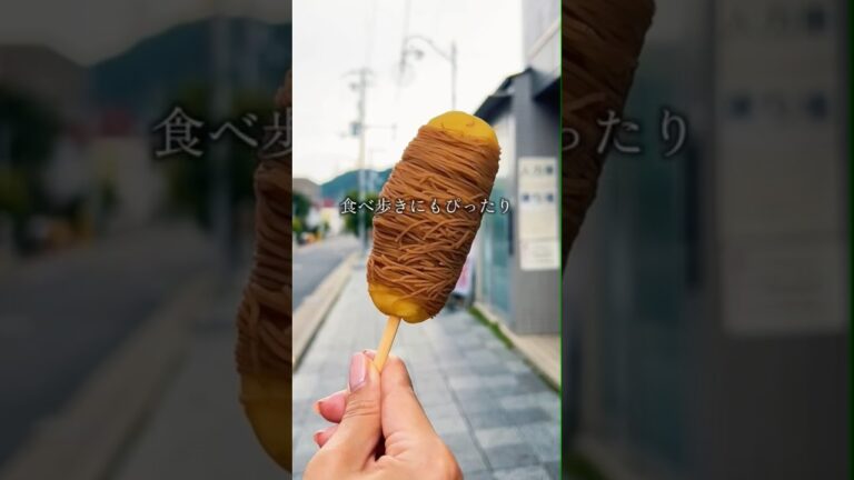 金ノ華の秋のごちそうスイーツ「嵐山芋団子」