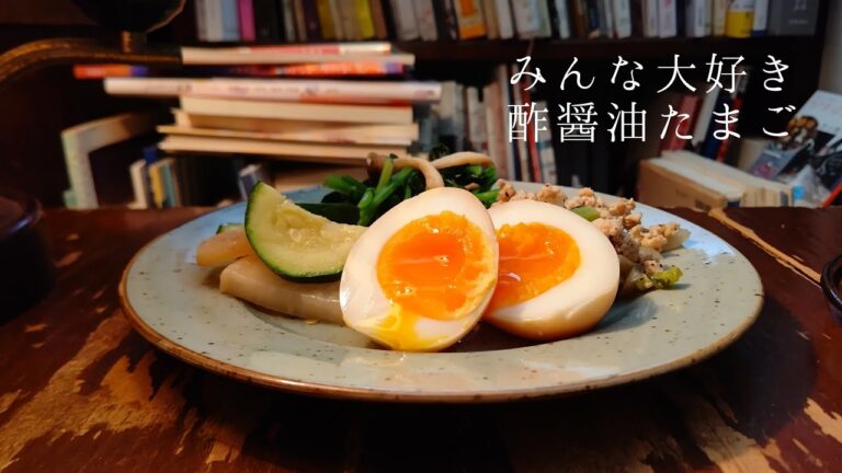 みんな大好き酢醤油たまご　　レシピ