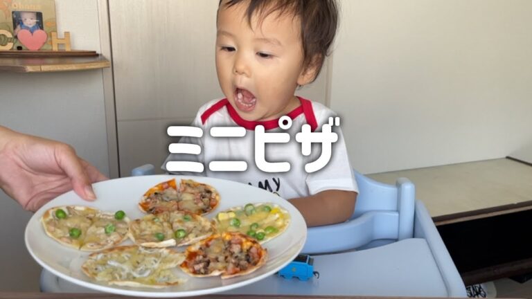 餃子の皮でミニピザパーティー🍕 【1歳10ヶ月】