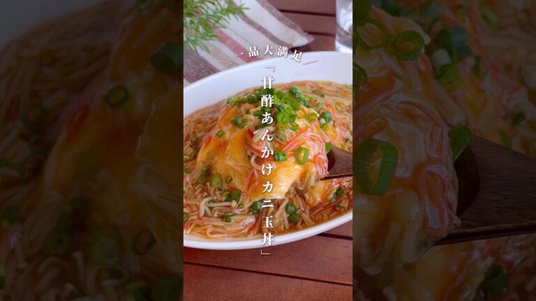 たった10分で完成！包丁まな板いらずで簡単「甘酢あんかけカニ玉えのき丼」#shorts #food #recipe #簡単料理 #簡単レシピ #料理 #レシピ