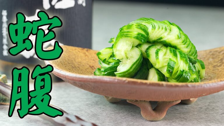 【蛇腹】きゅうり【切り方】