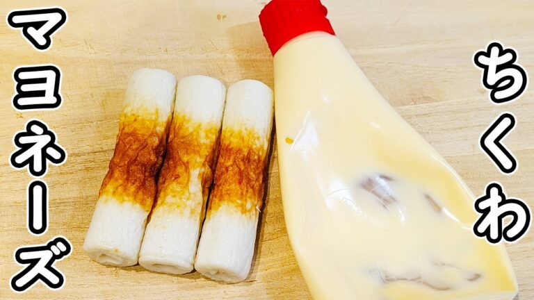 【ちくわの簡単レシピ】マヨネーズ焼きの作り方！切って炒めるだけのお手軽レシピ　時短レシピ　節約レシピ