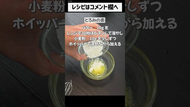 白菜が余った時のお助けレシピ『白菜のクリームスープ』