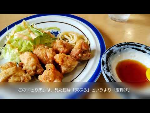 大分名物「とり天」の元祖（諸説あり）『キッチン丸山 ＠大分県大分市』へ行ってみた