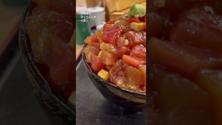さいたま市 玄海寿司 ばらちらし丼 大盛り 美味しくいただきました♪