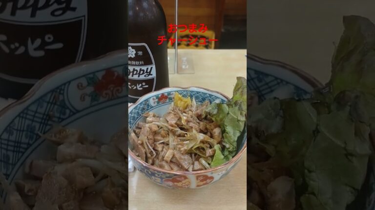 おつまみチャーシュー