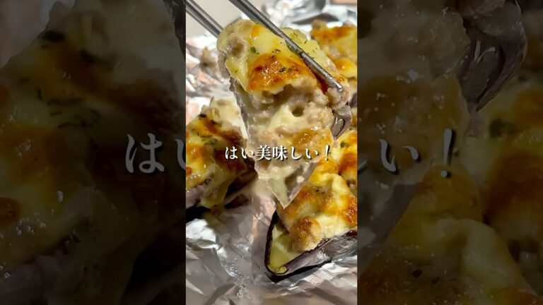 とろナスグラタン