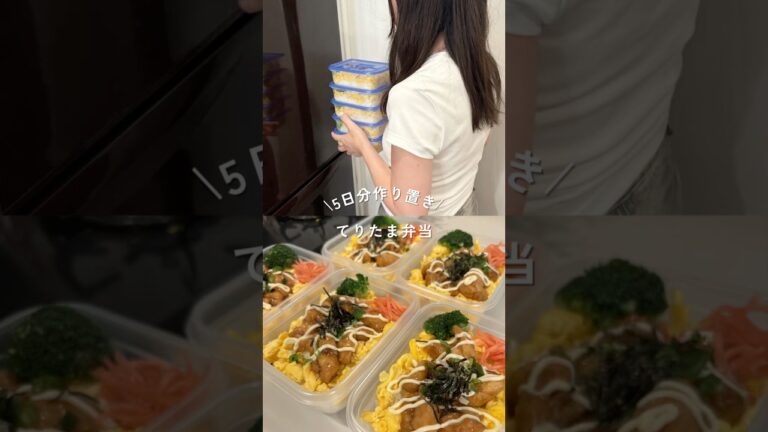 上司に褒められた、てりたま弁当#shorts#冷凍作り置き#簡単レシピ