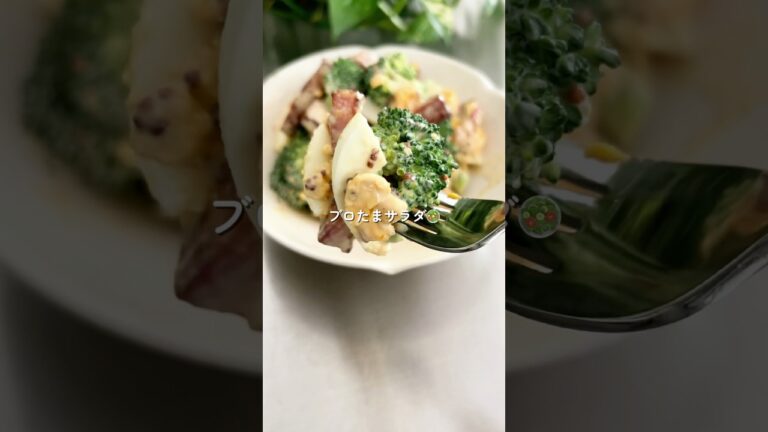 ソースが旨い！ブロたまサラダ🥗