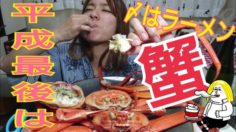 蟹食べ放題 🎵蟹を捌きながら好きなだけ食べる、〆は激辛韓国ラーメン／咀嚼／먹방 게 먹기 ／eating show／MUKBANG