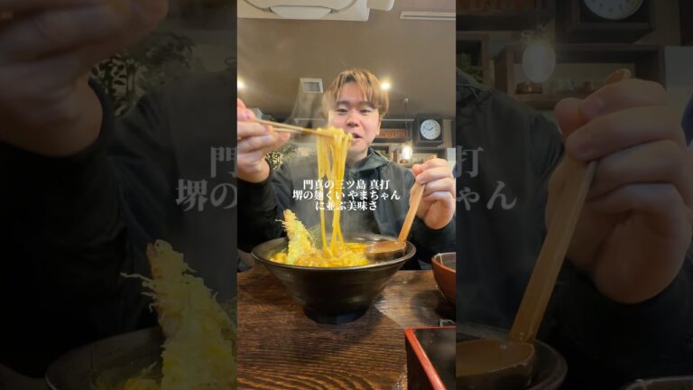 大阪堺にとてつもなく美味いカレーうどん見つけた