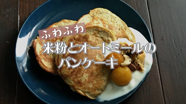 （砂糖なし、グルテンフリー）ふわふわ米粉とオートミールのバナナパンケーキ＃オートミールパンケーキ＃グルテンフリー