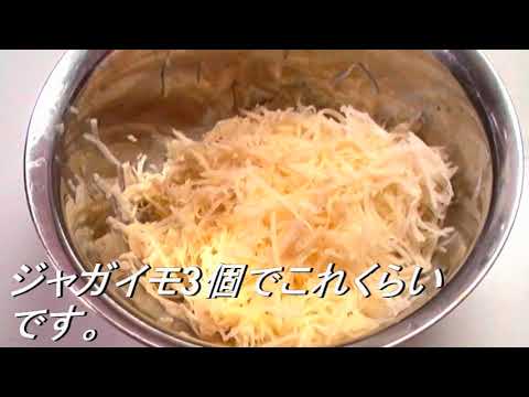 【ジャガイモだけ】【簡単】子供バク食い！　ジャガイモのガレット作ってくた！