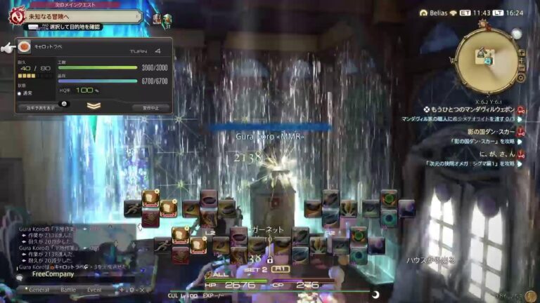 FF14ひたすらキャロットラペ作り