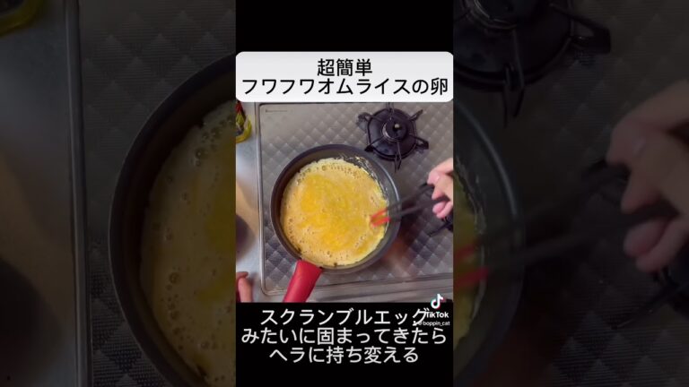 オムライスの上の部分^ ^これは簡単ですぐ出来ます♪#保育士 #調理師 #レシピ #簡単 #料理 #美味しい #グルメ #オススメ #オムライス#ふわふわ卵 #オムレツ#卵 #卵料理