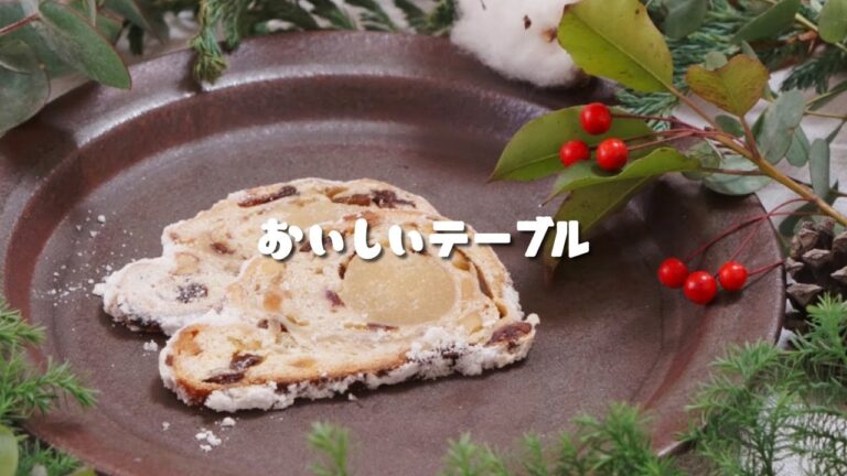 パレスホテルのシュトーレンも食べてみよう！