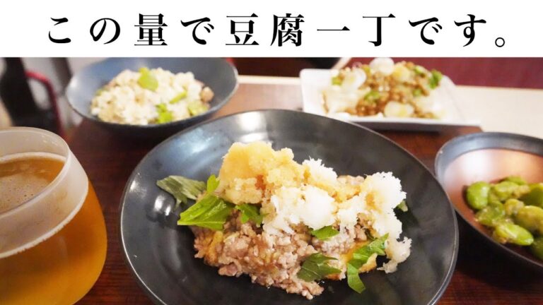 【豆腐で美肌編】一丁９９円の木綿豆腐で３品『和風豆腐ステーキ』『そら豆の白和え』『納豆オクラの冷奴』+『そら豆のガーリック炒め』