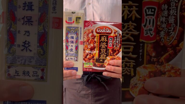 《麻婆素麺》家族を笑顔にするやみつきレシピを発信中☘️詳しいレシピはInstagramへ👉 #簡単レシピ #料理  #麻婆　#そうめん #そうめんアレンジ