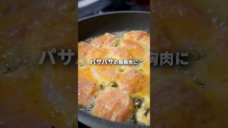 【パサパサ卒業】驚く程柔らかくてジューシーな鶏むね肉のピカタ　#ガンガンの料理塾 #鶏むね肉 #タルタルソース